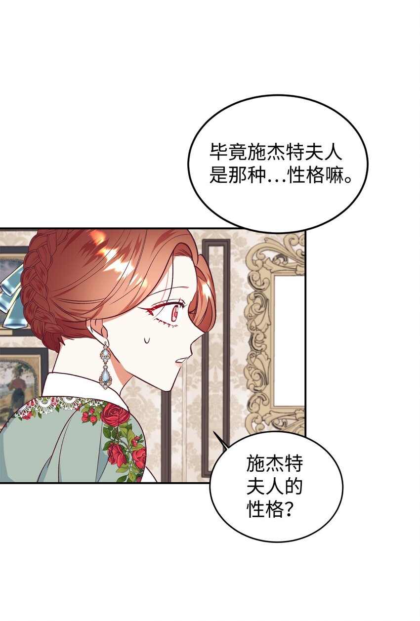 44 等着瞧吧(1/2)-第45话