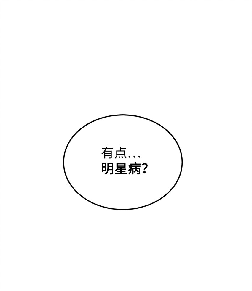 44 等着瞧吧(1/2)-第45话