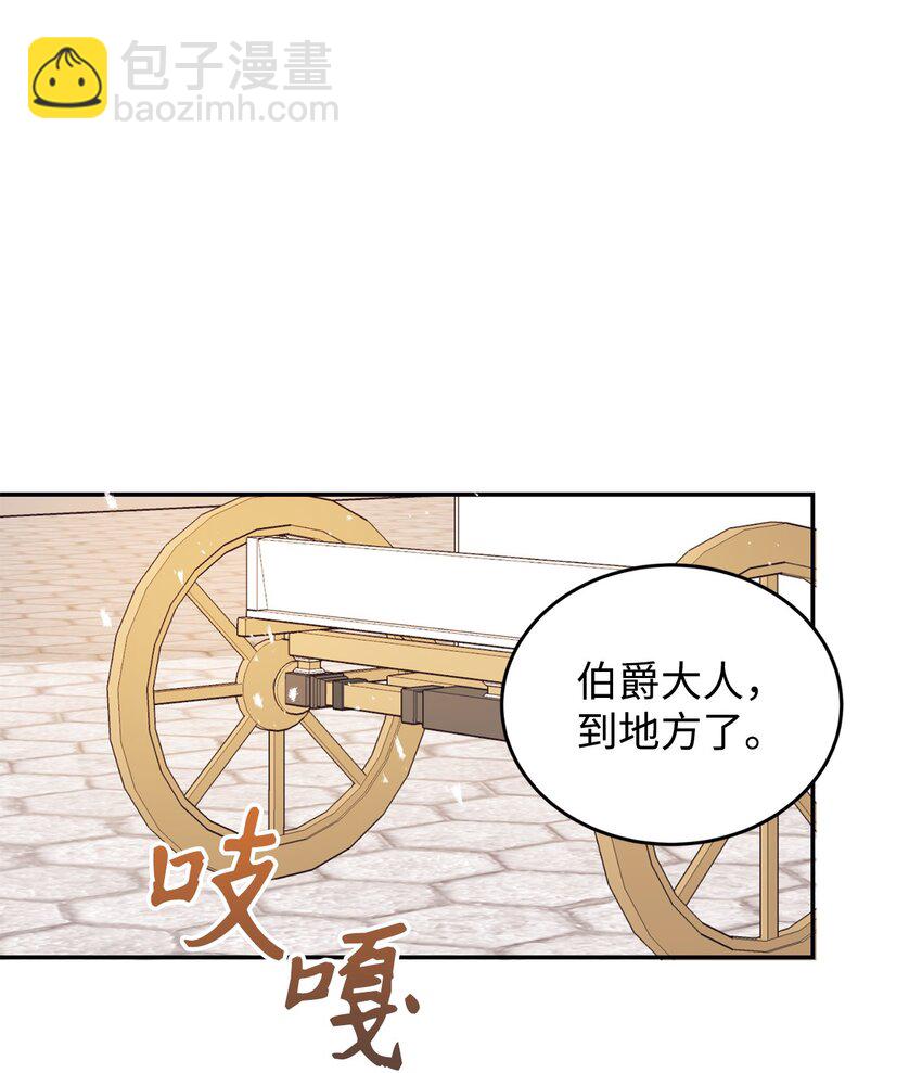 44 等着瞧吧(1/2)-第45话