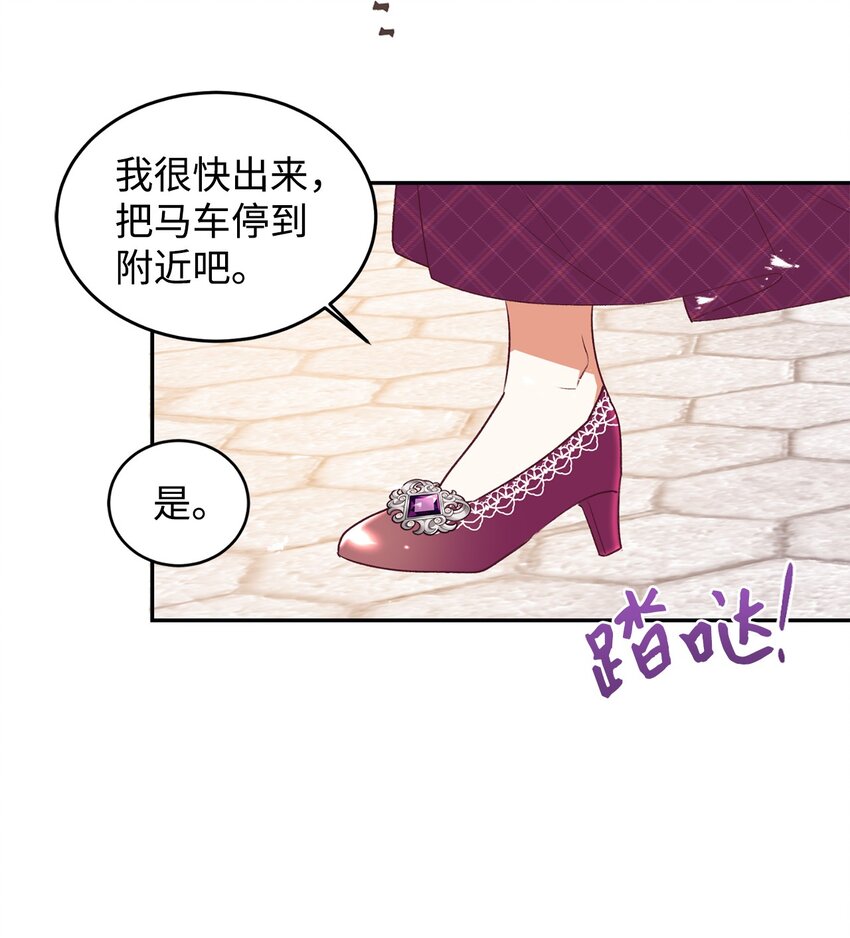 44 等着瞧吧(1/2)-第45话