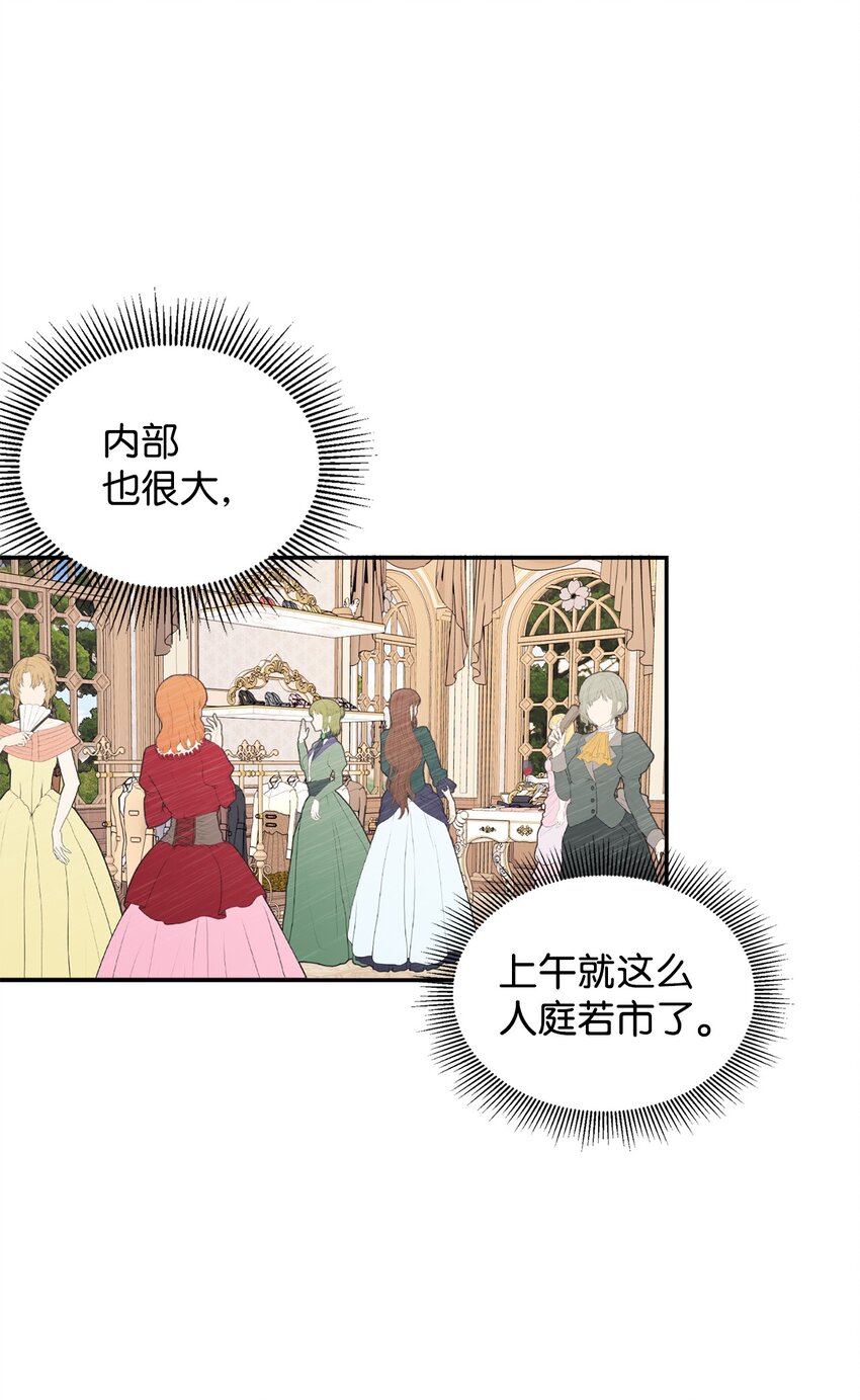 44 等着瞧吧(1/2)-第45话
