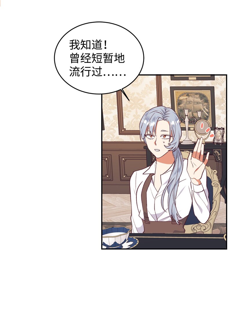 44 等着瞧吧(1/2)-第45话