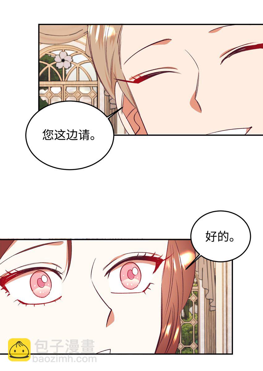 44 等着瞧吧(1/2)-第45话