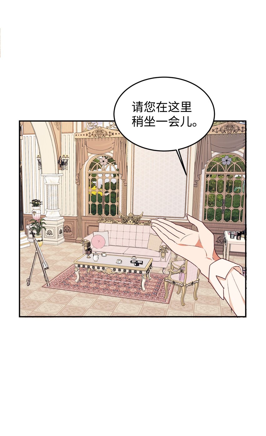 44 等着瞧吧(1/2)-第45话