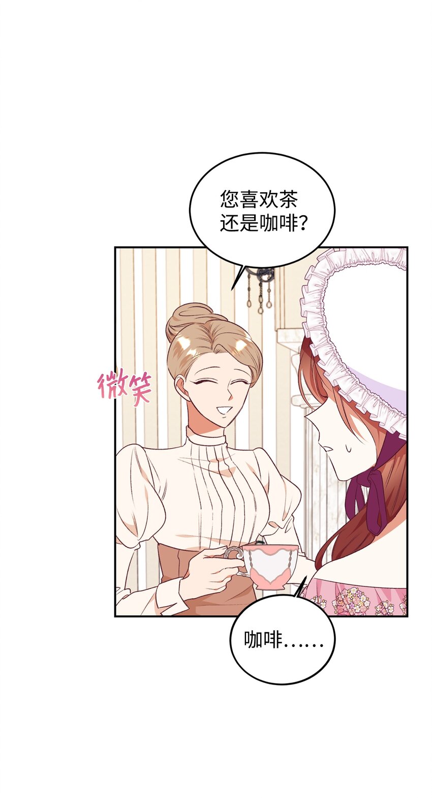 44 等着瞧吧(1/2)-第45话