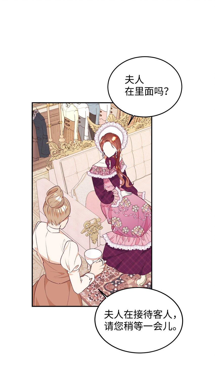 44 等着瞧吧(1/2)-第45话