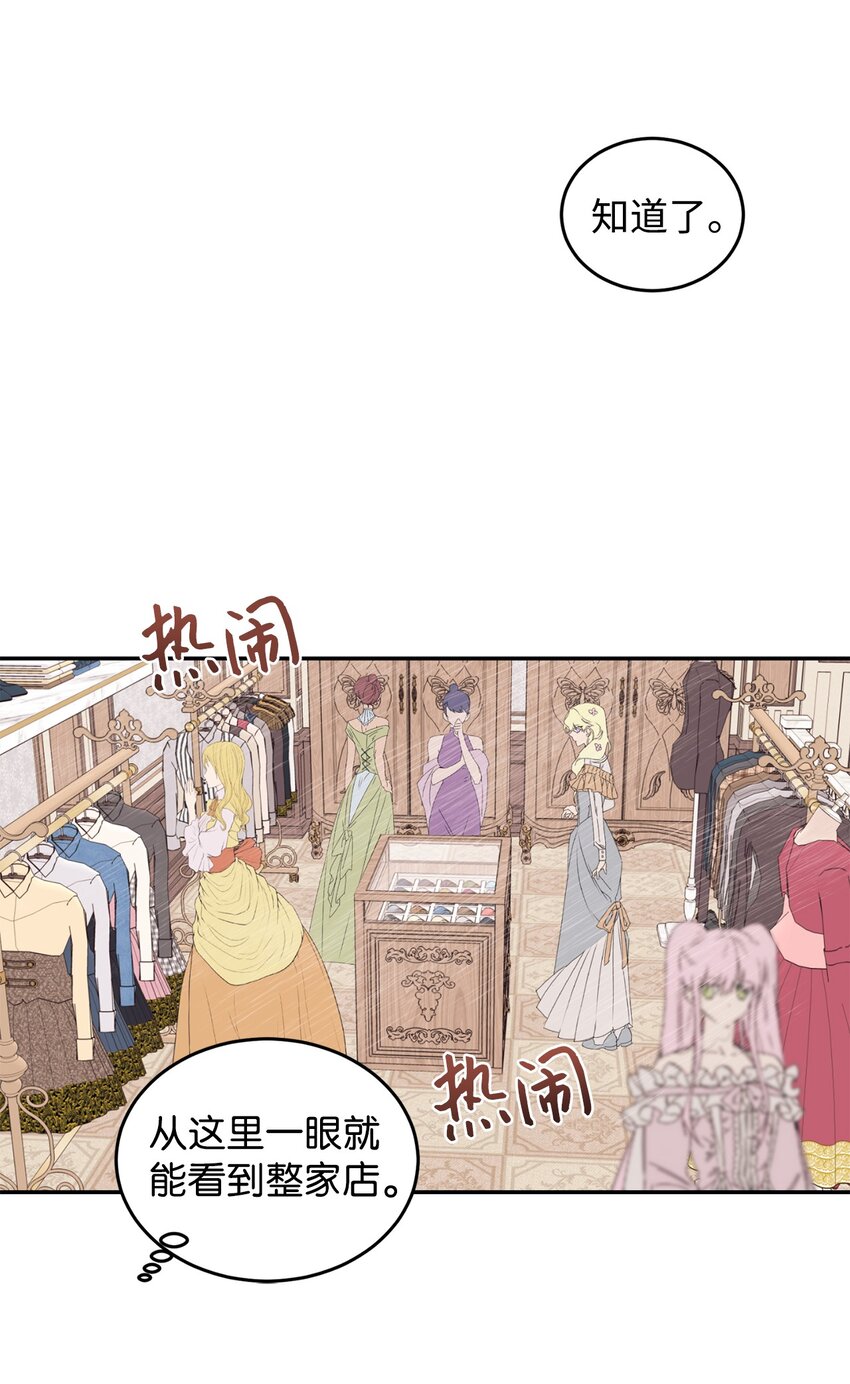 44 等着瞧吧(1/2)-第45话