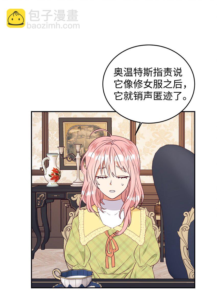44 等着瞧吧(1/2)-第45话