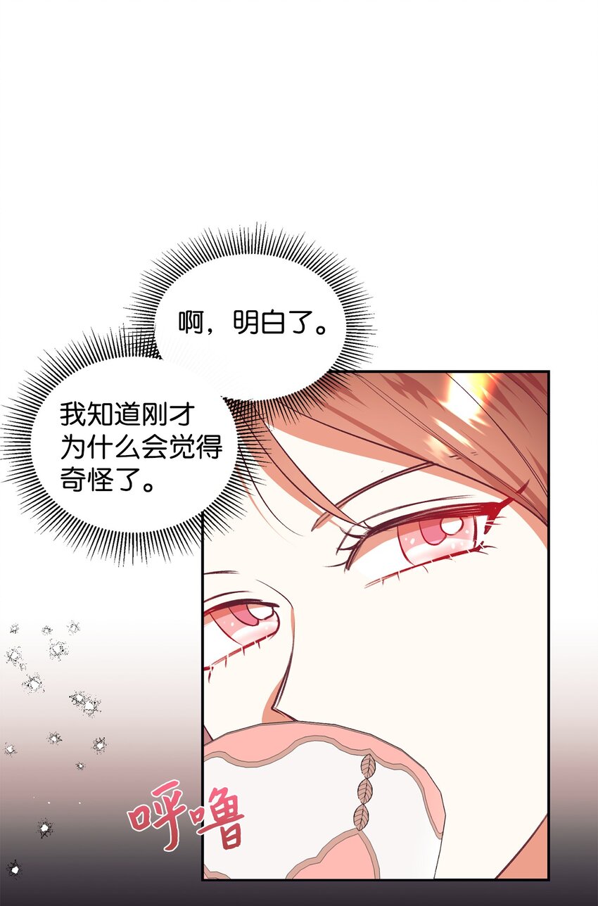 44 等着瞧吧(1/2)-第45话