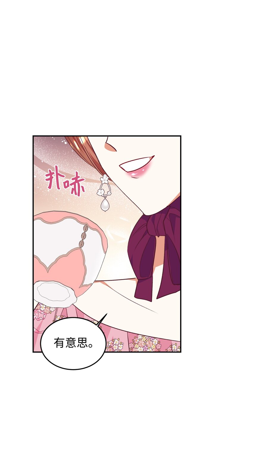 44 等着瞧吧(1/2)-第45话