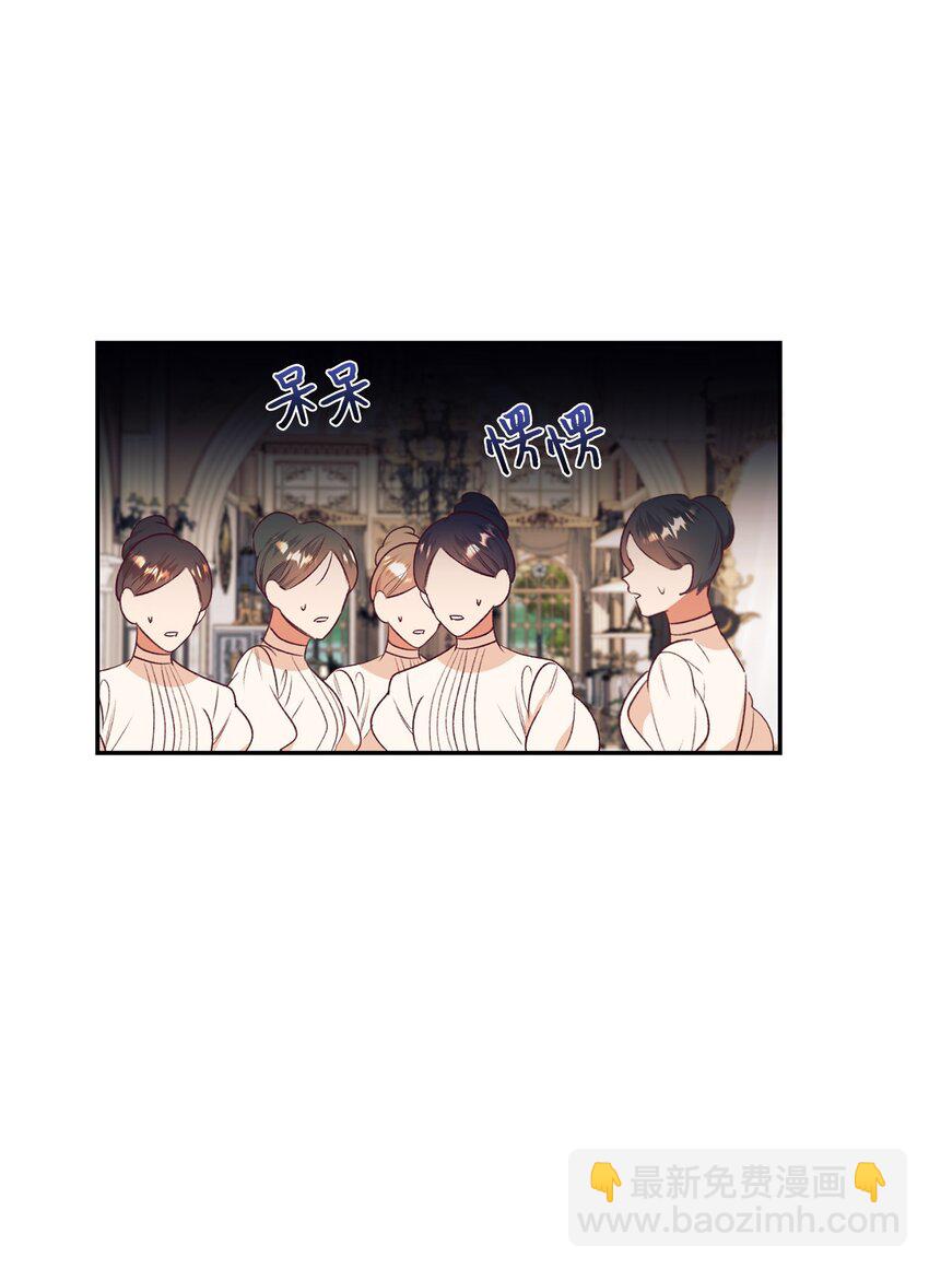 44 等着瞧吧(1/2)-第45话