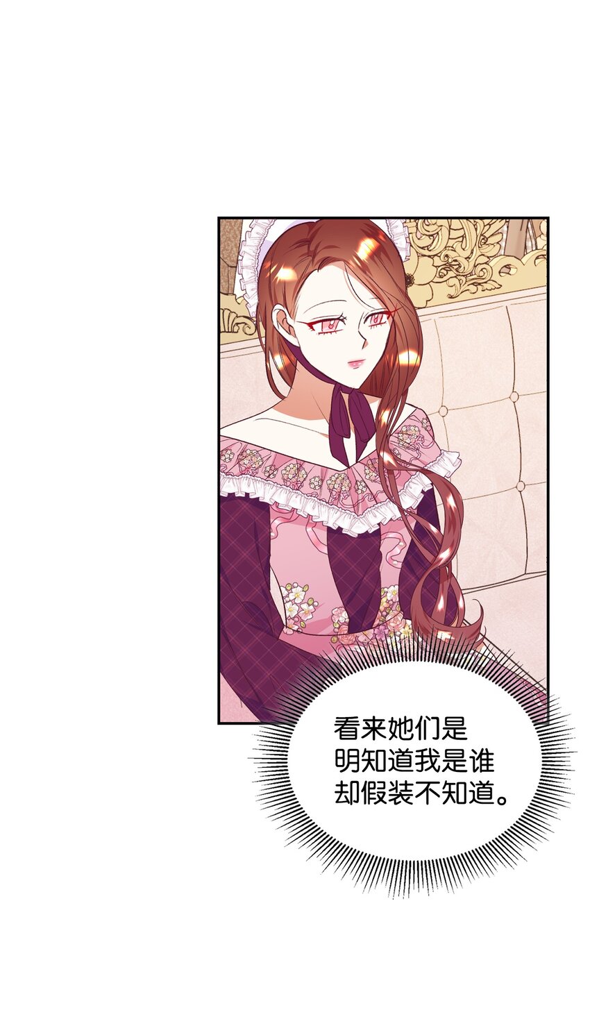 44 等着瞧吧(1/2)-第45话