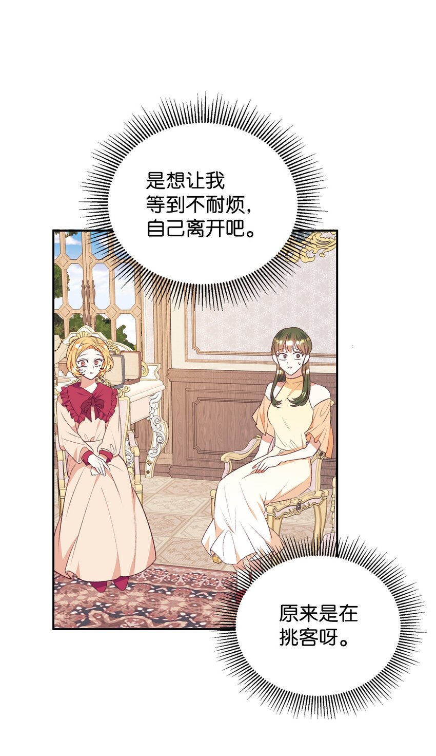 44 等着瞧吧(1/2)-第45话