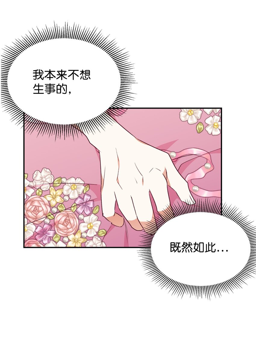 44 等着瞧吧(1/2)-第45话
