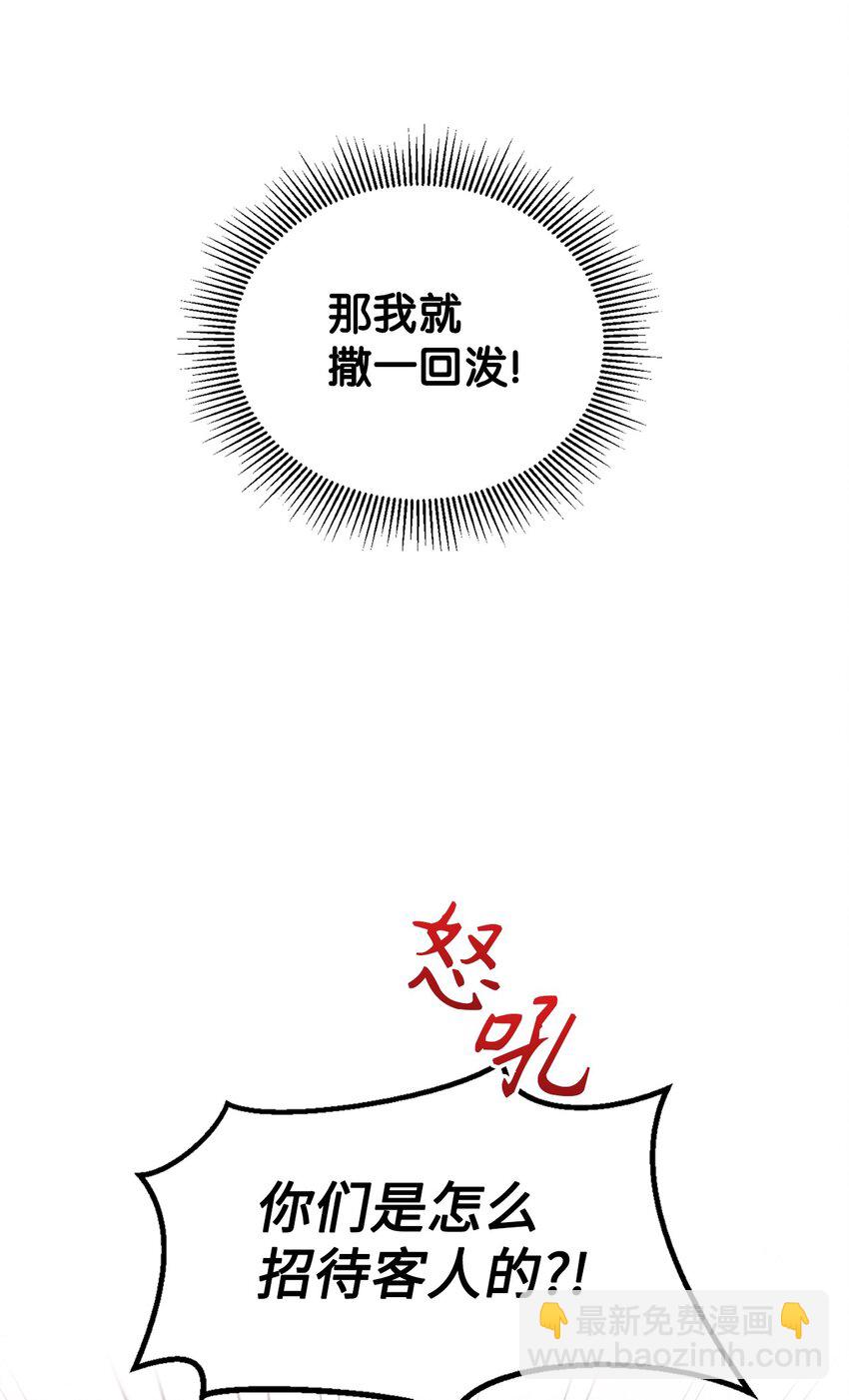 44 等着瞧吧(1/2)-第45话