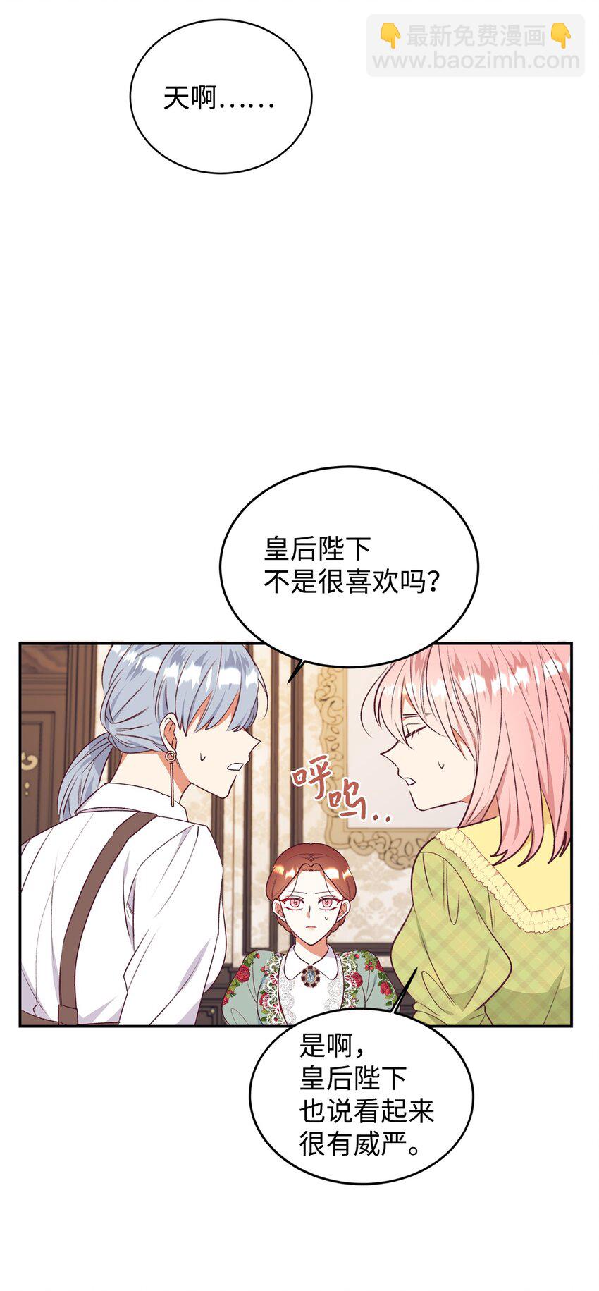 44 等着瞧吧(1/2)-第45话