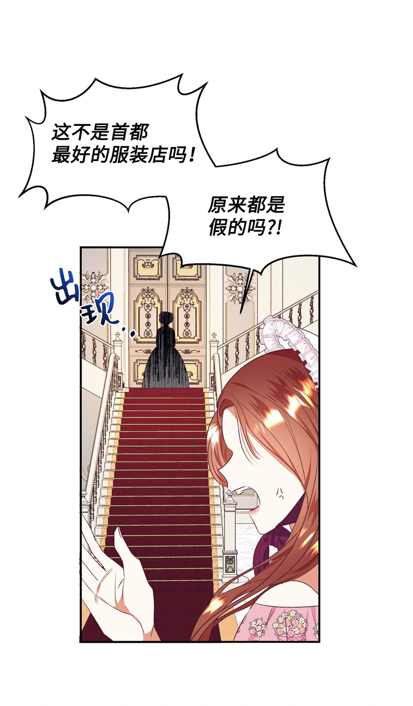 44 等着瞧吧(1/2)-第45话
