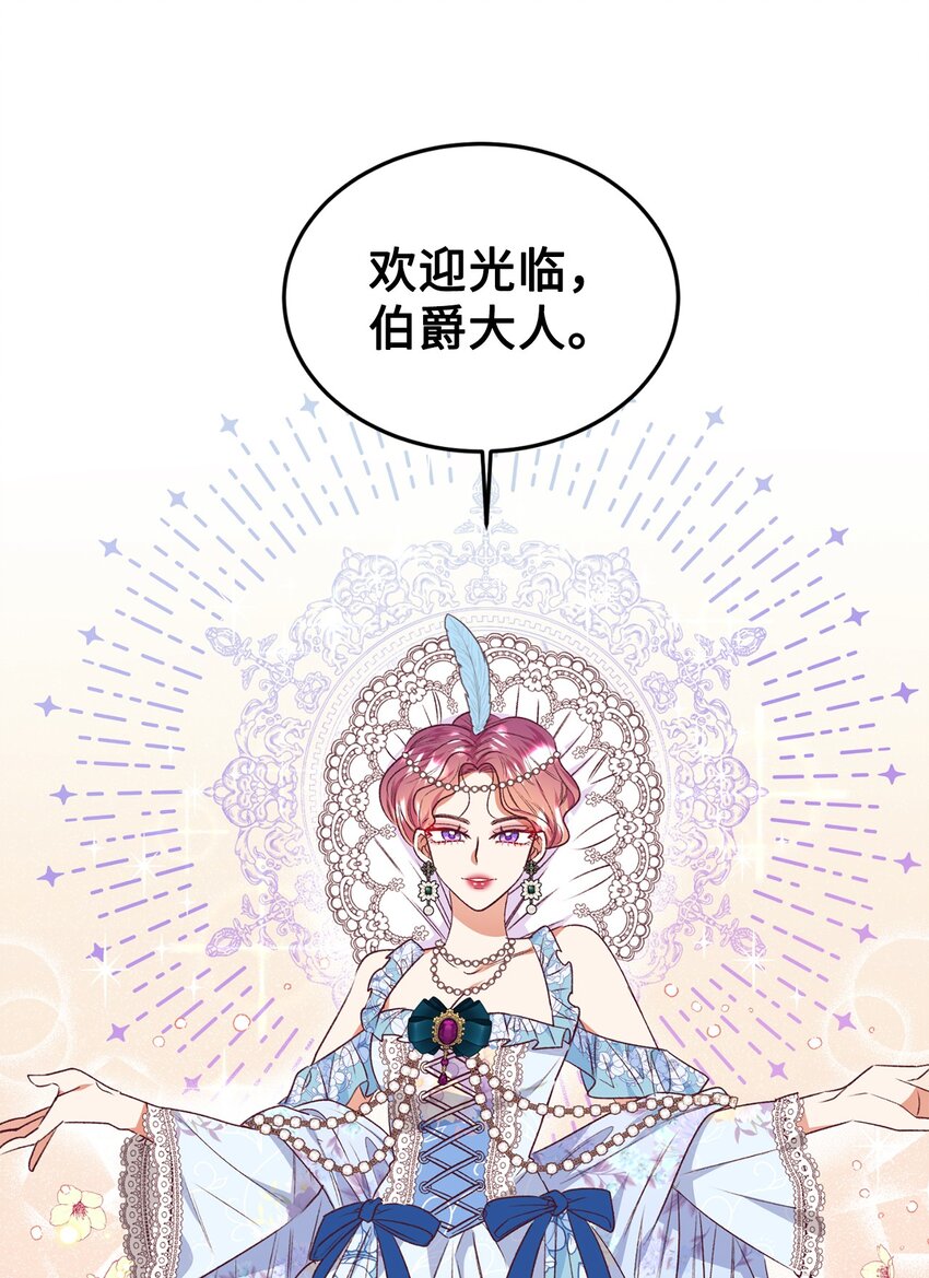 44 等着瞧吧(1/2)-第45话
