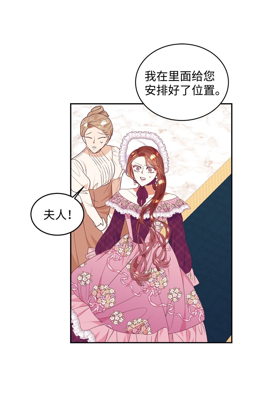 44 等着瞧吧(1/2)-第45话