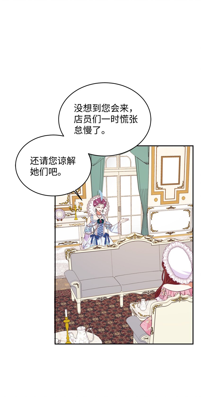 44 等着瞧吧(1/2)-第45话