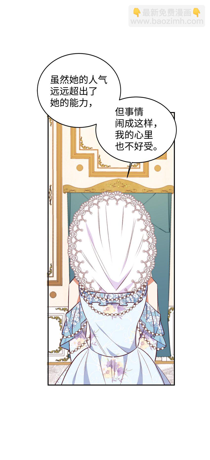 44 等着瞧吧(1/2)-第45话