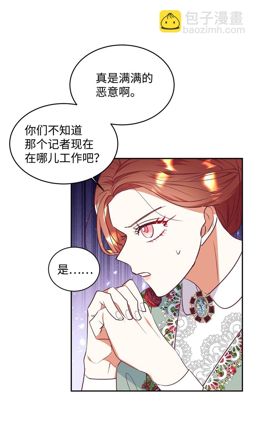 44 等着瞧吧(1/2)-第45话