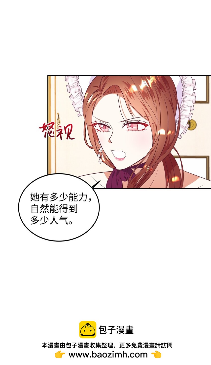 44 等着瞧吧(1/2)-第45话
