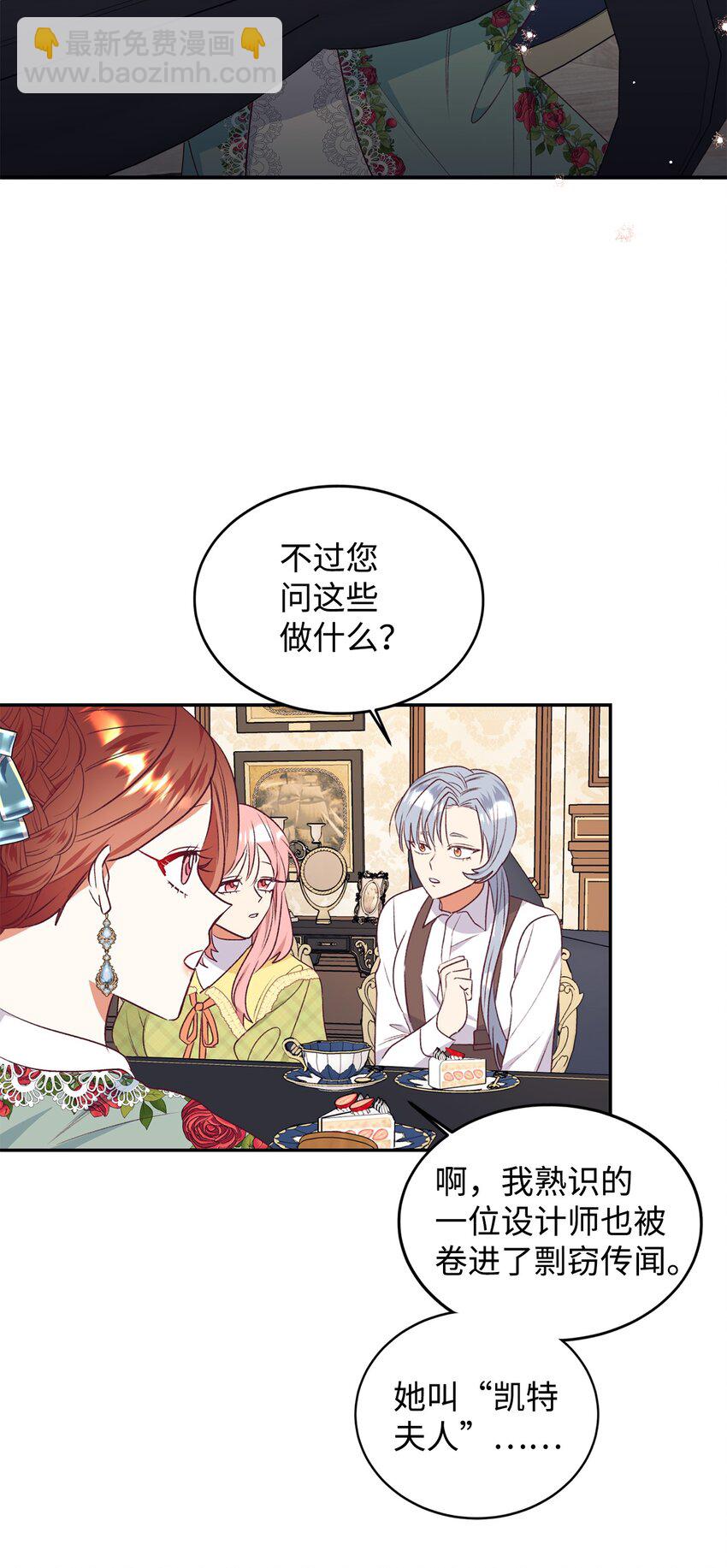 44 等着瞧吧(1/2)-第45话