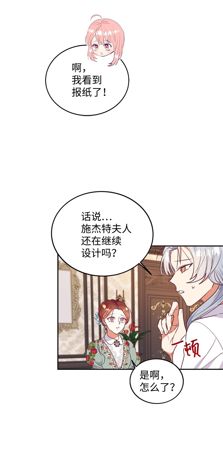 44 等着瞧吧(1/2)-第45话