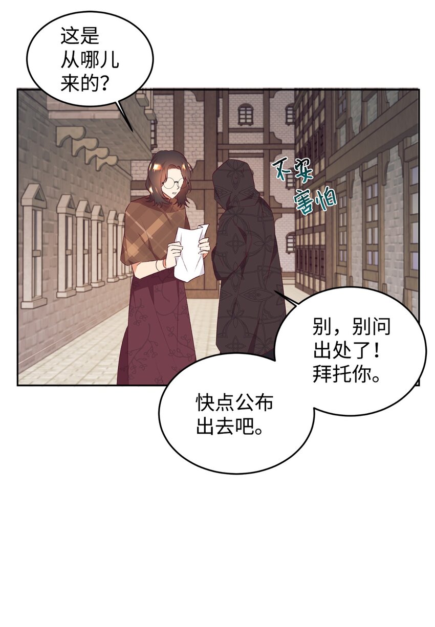 46 舆论反转(1/2)-第47话