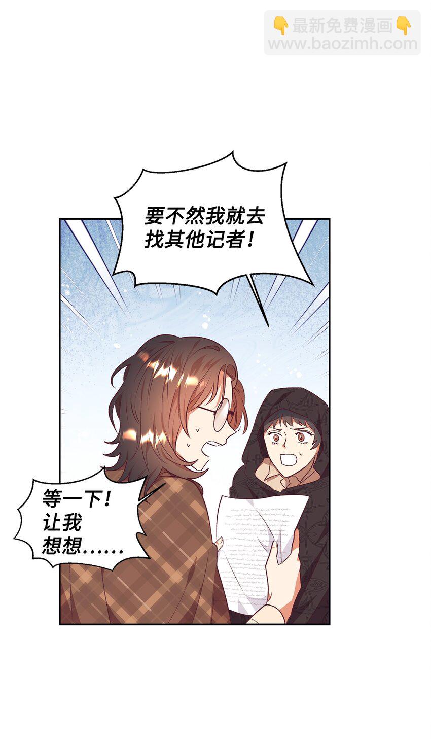 46 舆论反转(1/2)-第47话
