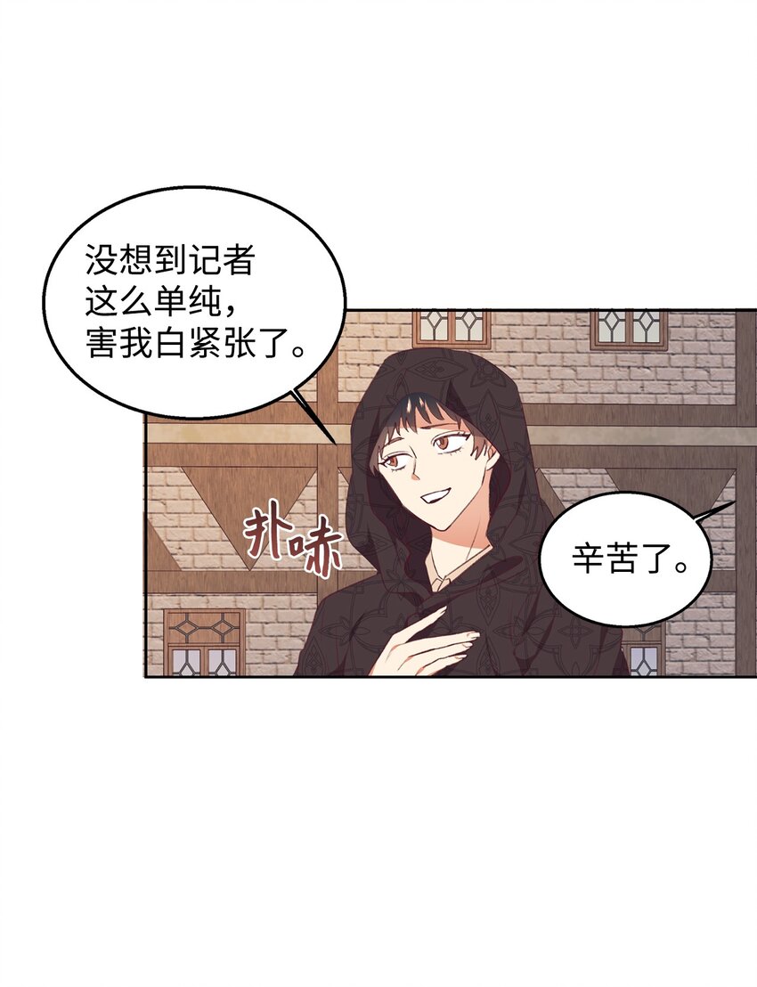 46 舆论反转(1/2)-第47话