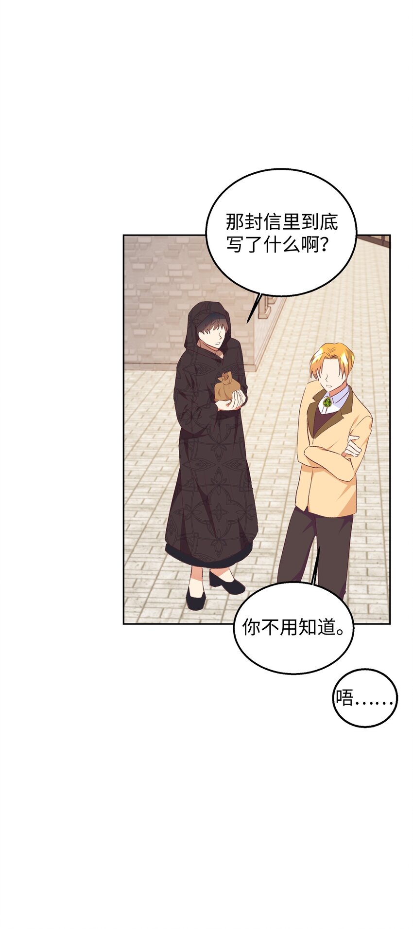 46 舆论反转(1/2)-第47话