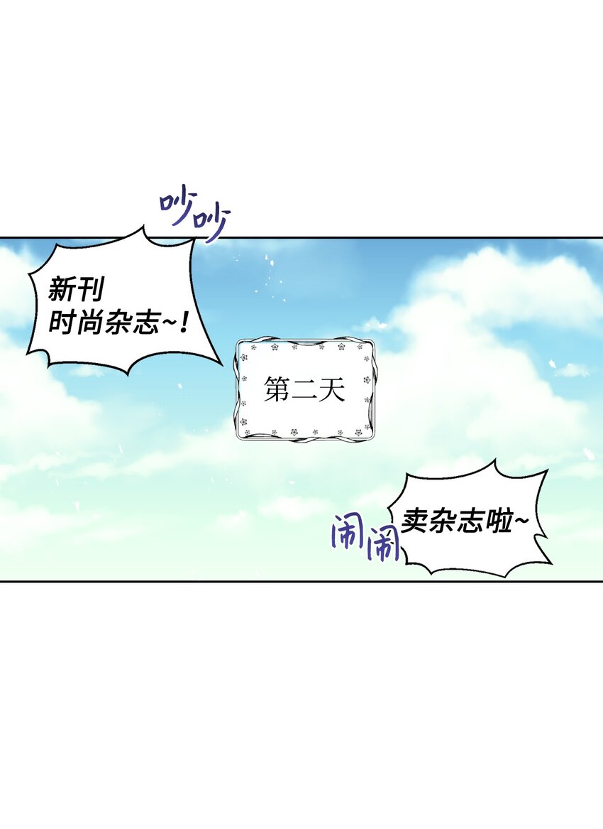 46 舆论反转(1/2)-第47话