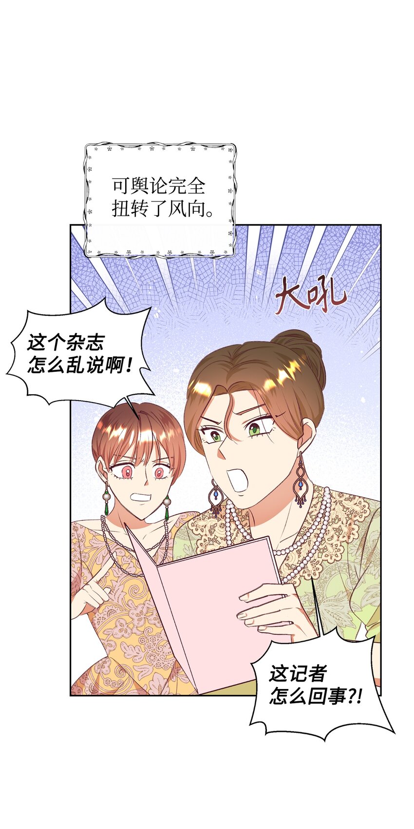 46 舆论反转(1/2)-第47话