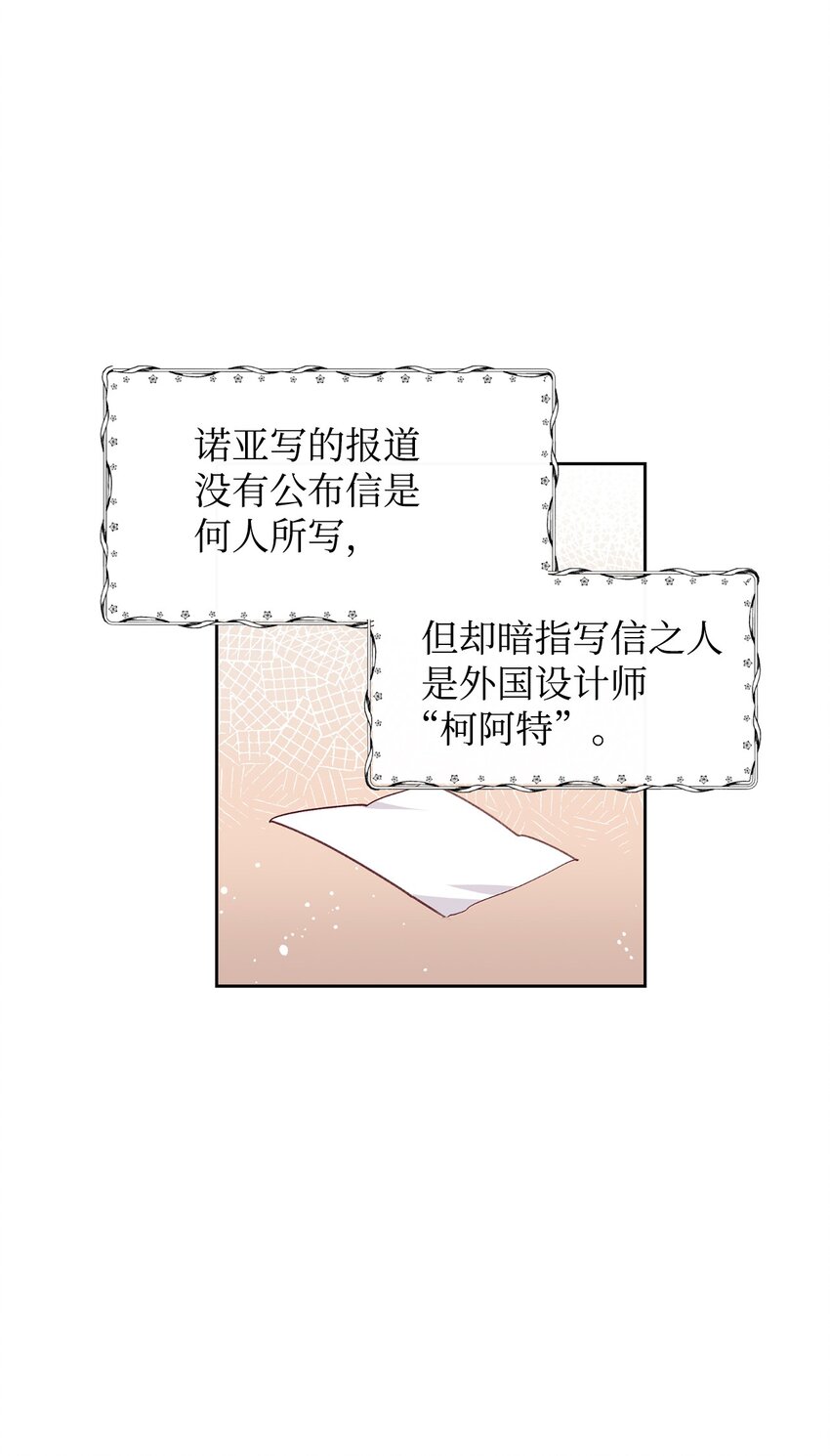 46 舆论反转(1/2)-第47话