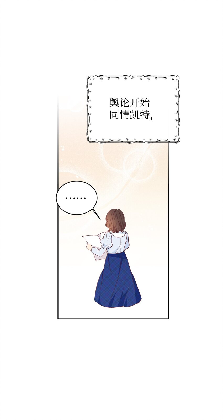 46 舆论反转(1/2)-第47话