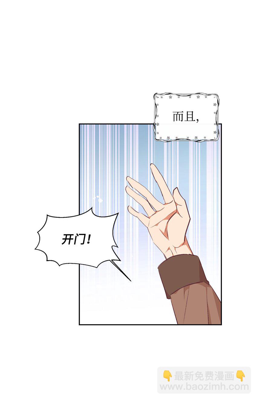 46 舆论反转(1/2)-第47话