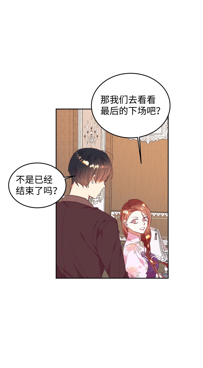 46 舆论反转(1/2)-第47话