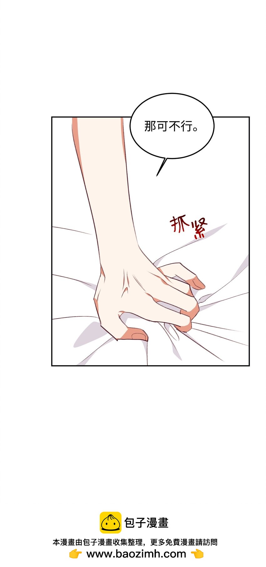 46 舆论反转(1/2)-第47话