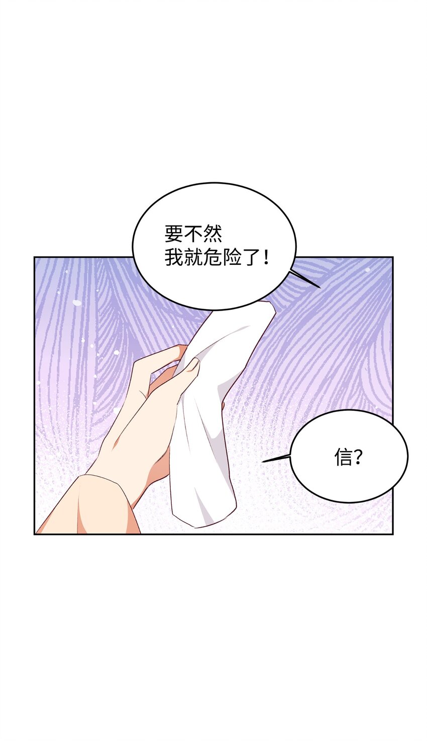 46 舆论反转(1/2)-第47话