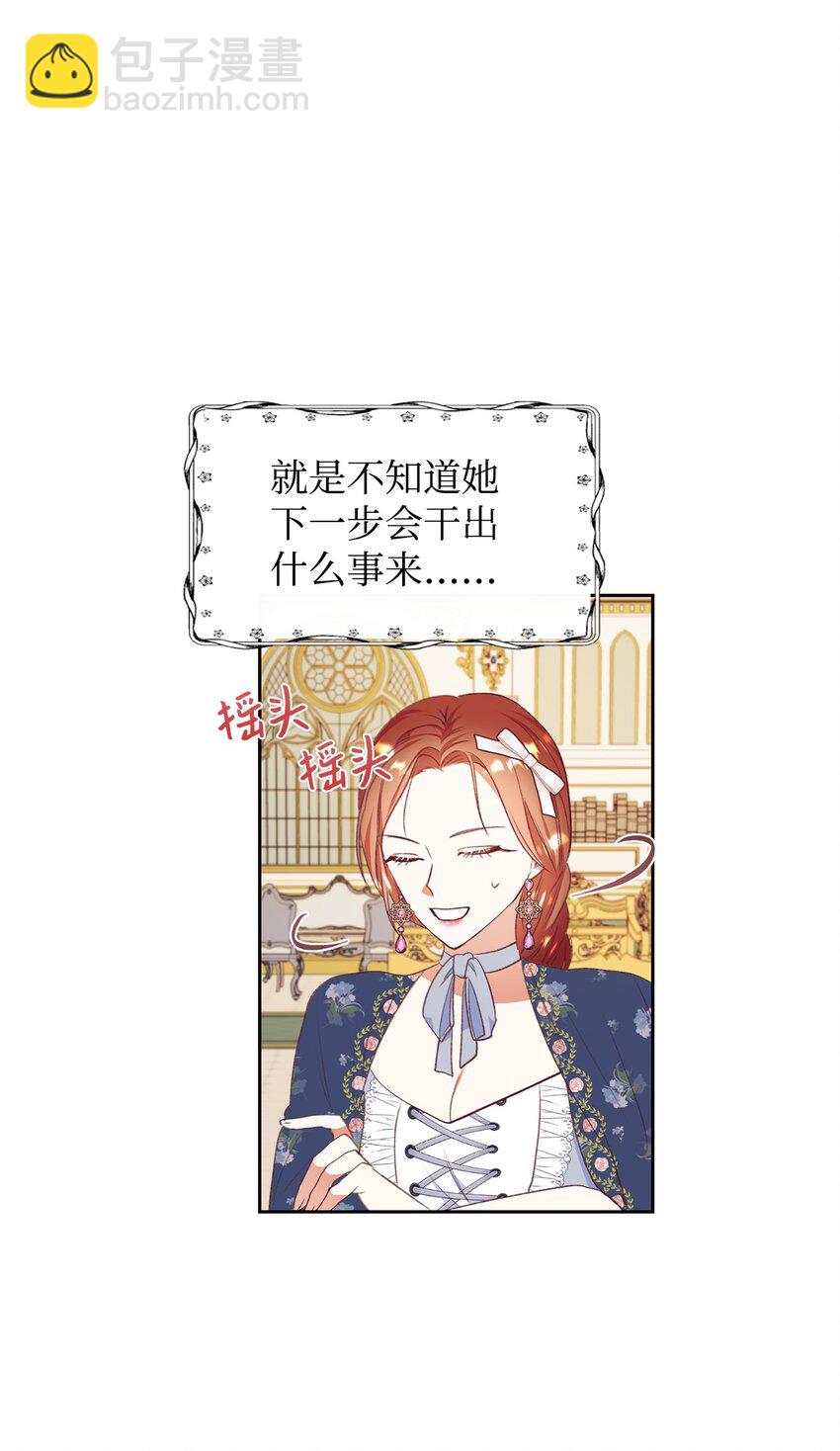 48 单纯的暴发户小姐(1/2)-第49话