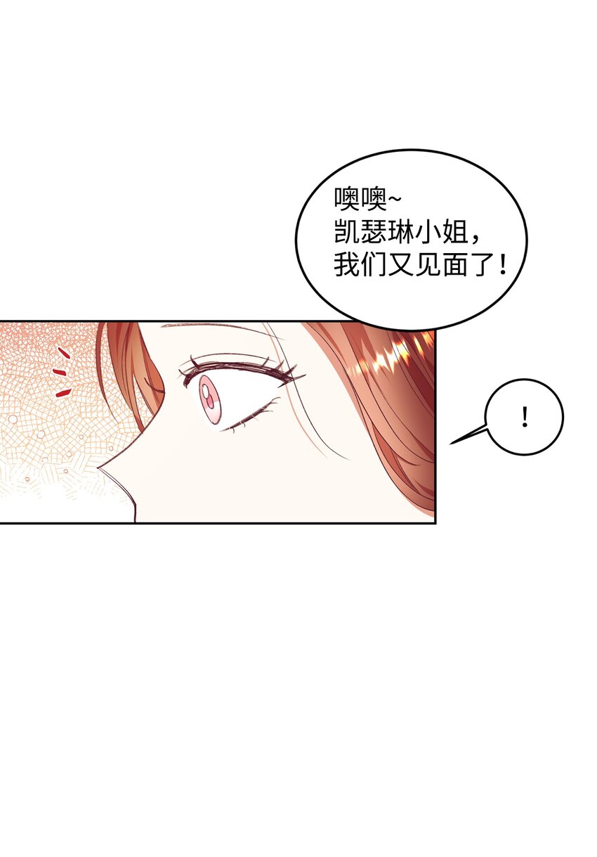 48 单纯的暴发户小姐(1/2)-第49话