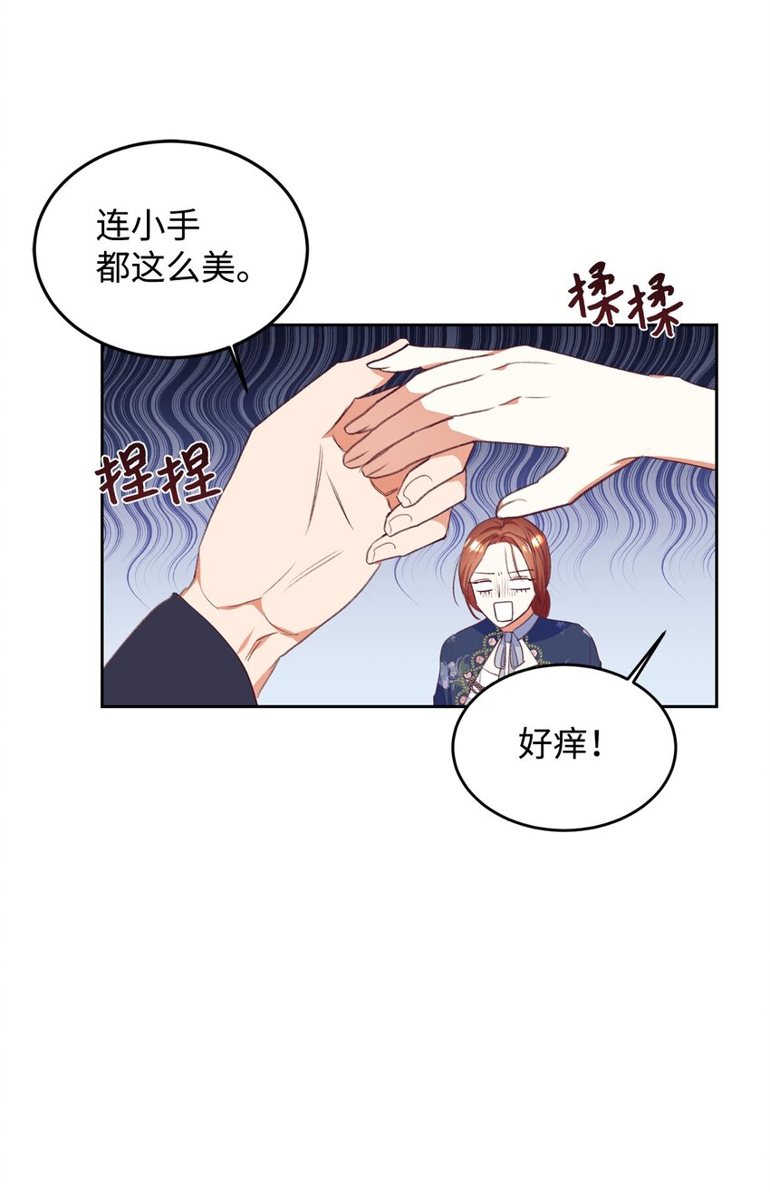 48 单纯的暴发户小姐(1/2)-第49话