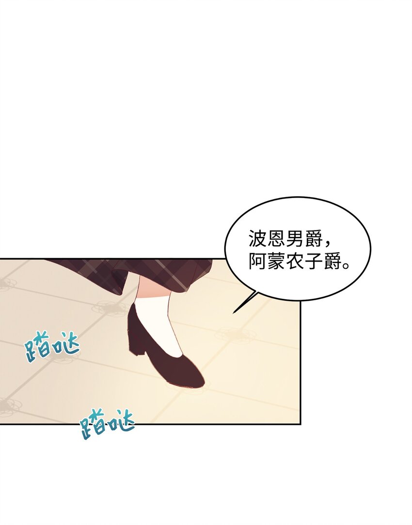 48 单纯的暴发户小姐(1/2)-第49话