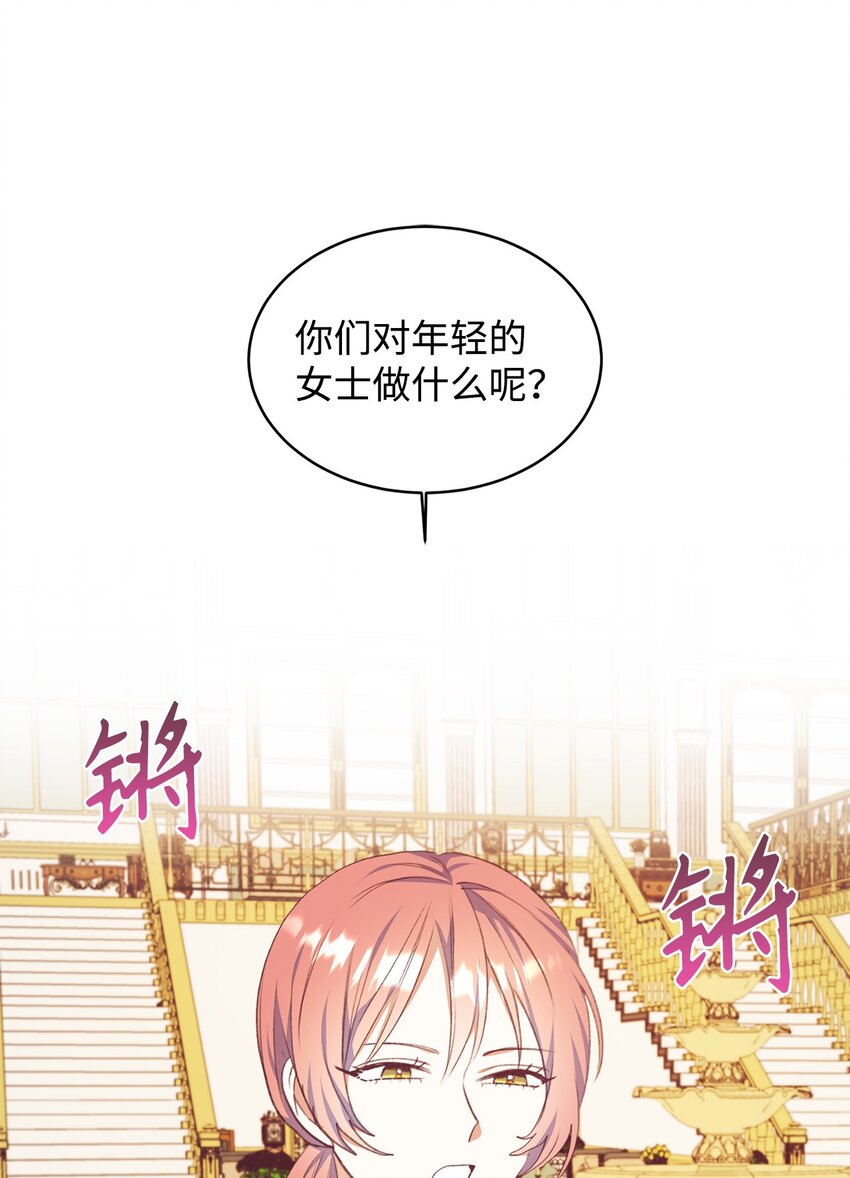 48 单纯的暴发户小姐(1/2)-第49话