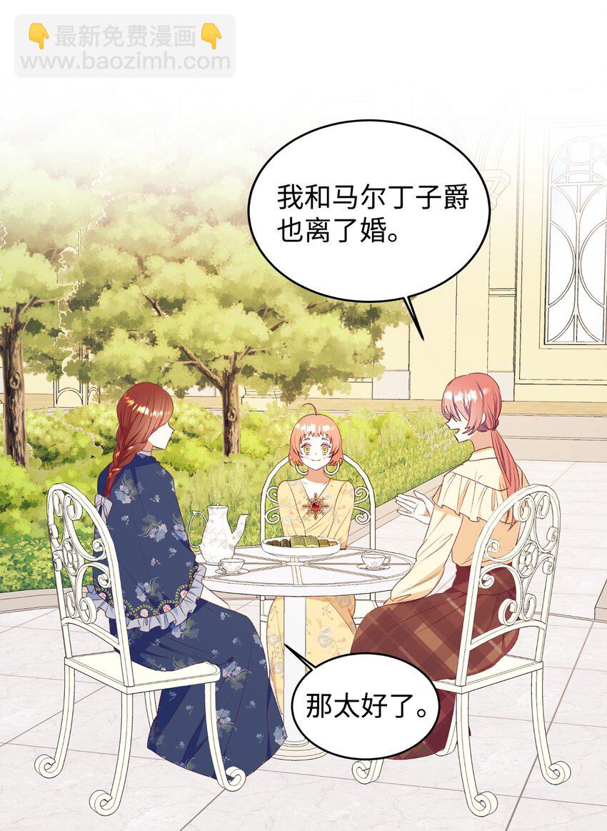 48 单纯的暴发户小姐(1/2)-第49话