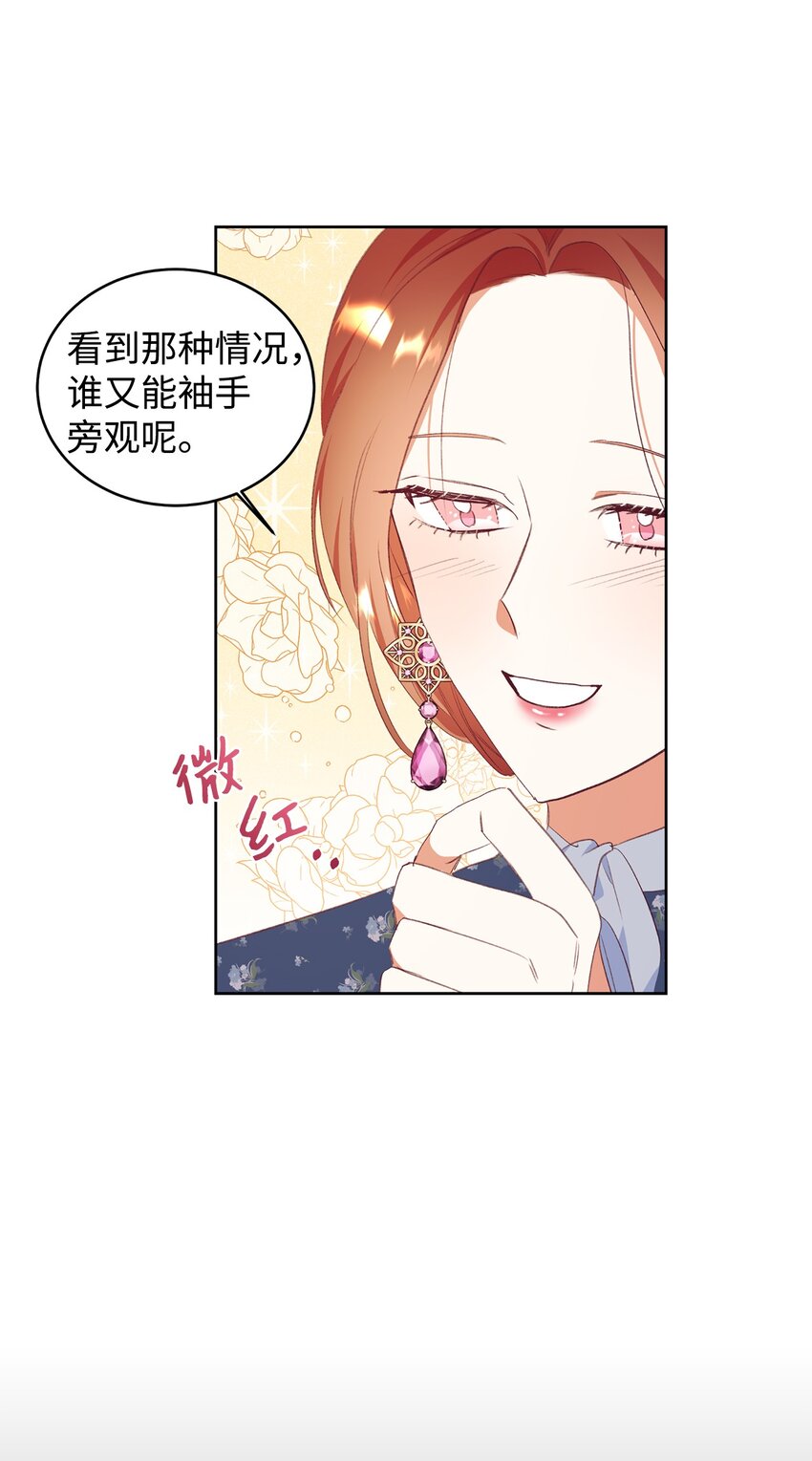 48 单纯的暴发户小姐(1/2)-第49话