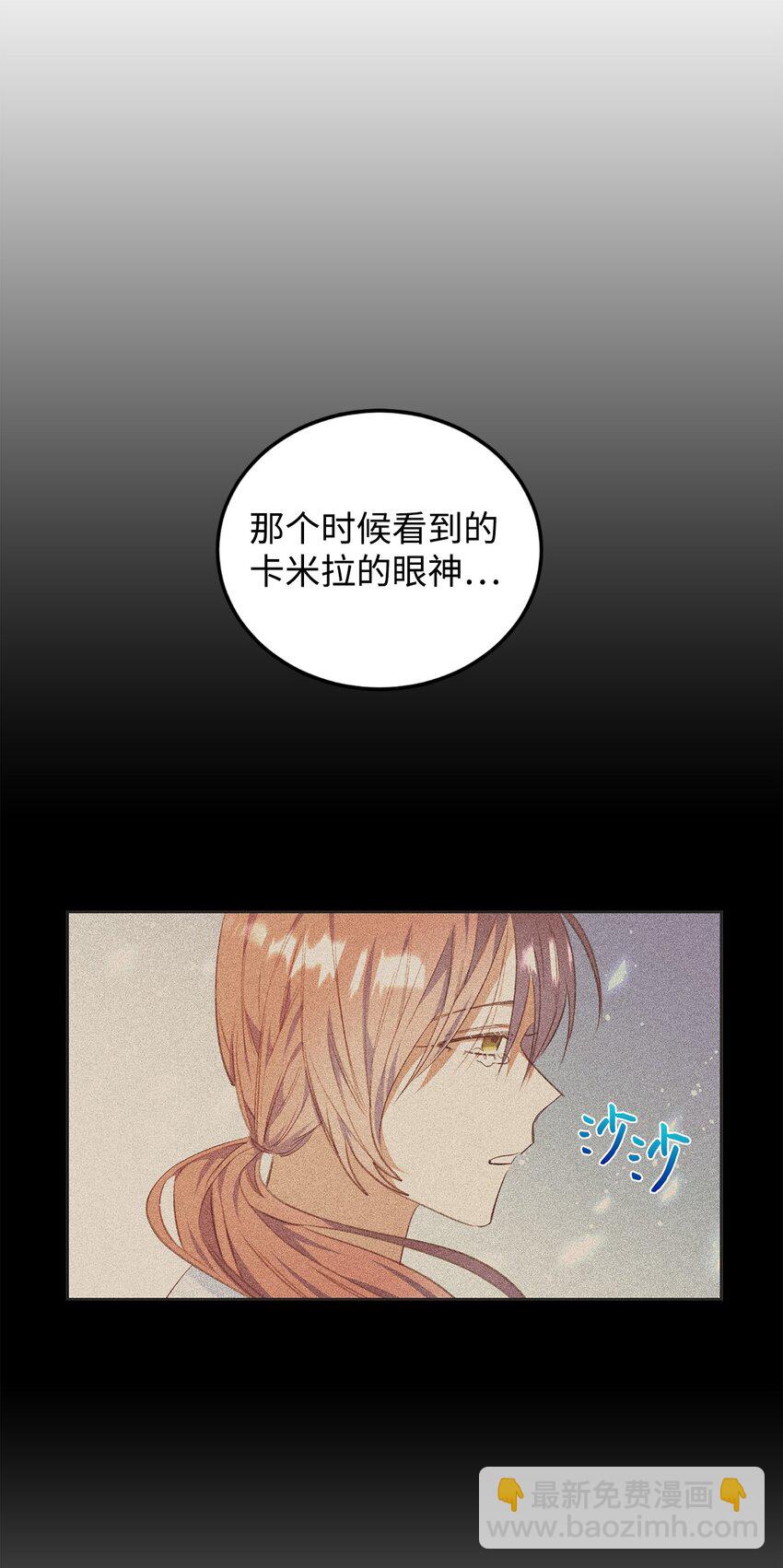 48 单纯的暴发户小姐(1/2)-第49话