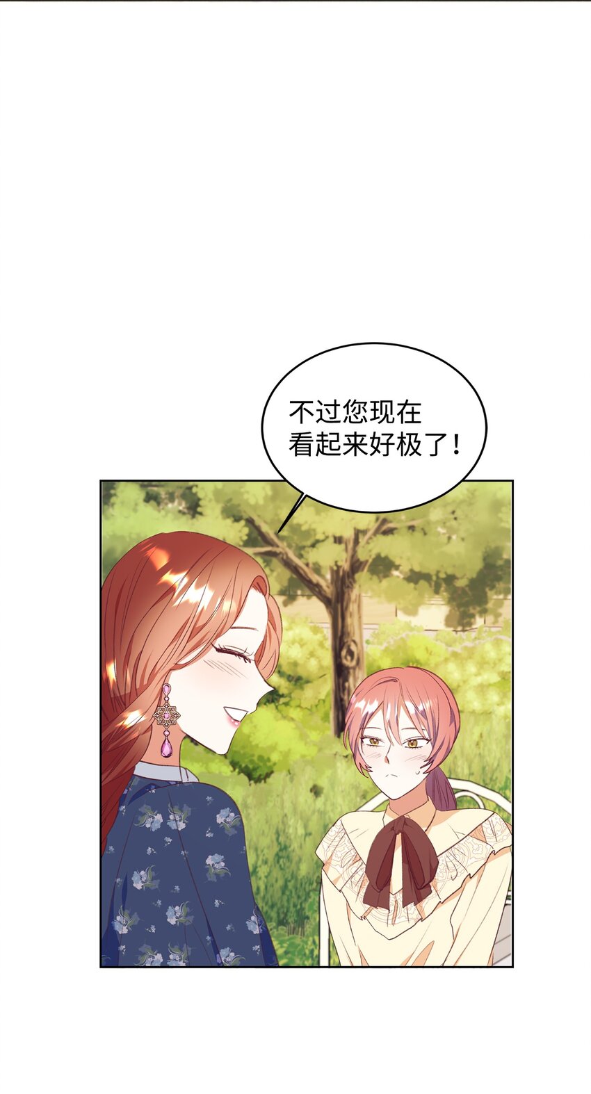 48 单纯的暴发户小姐(1/2)-第49话